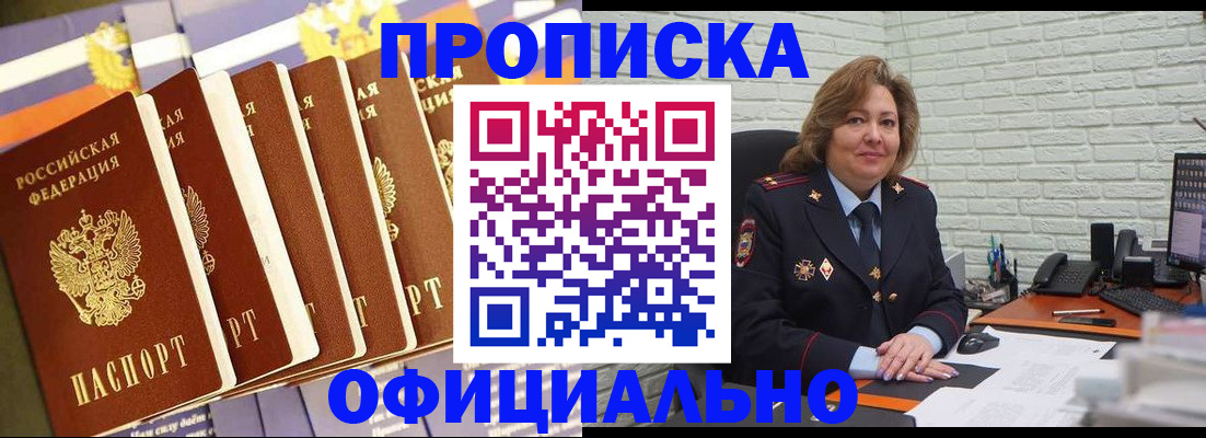 временная регистрация законно в Буинске