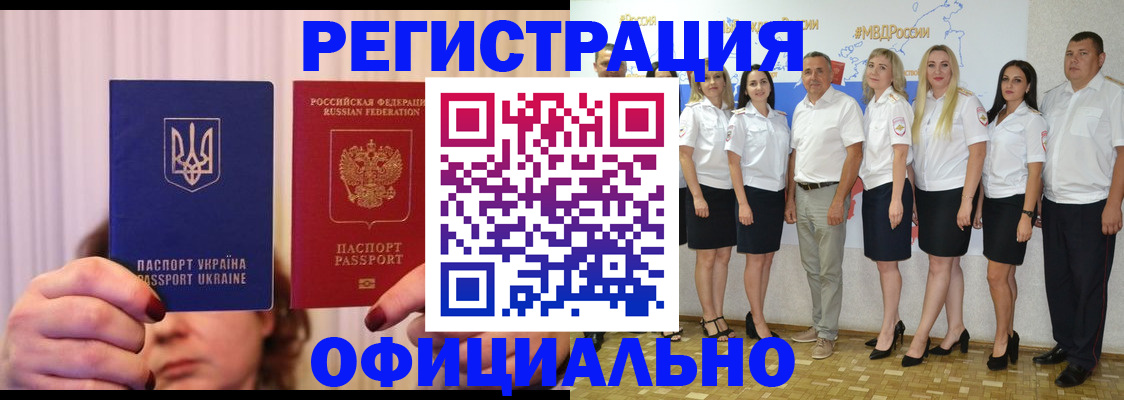 прописка в Буинске