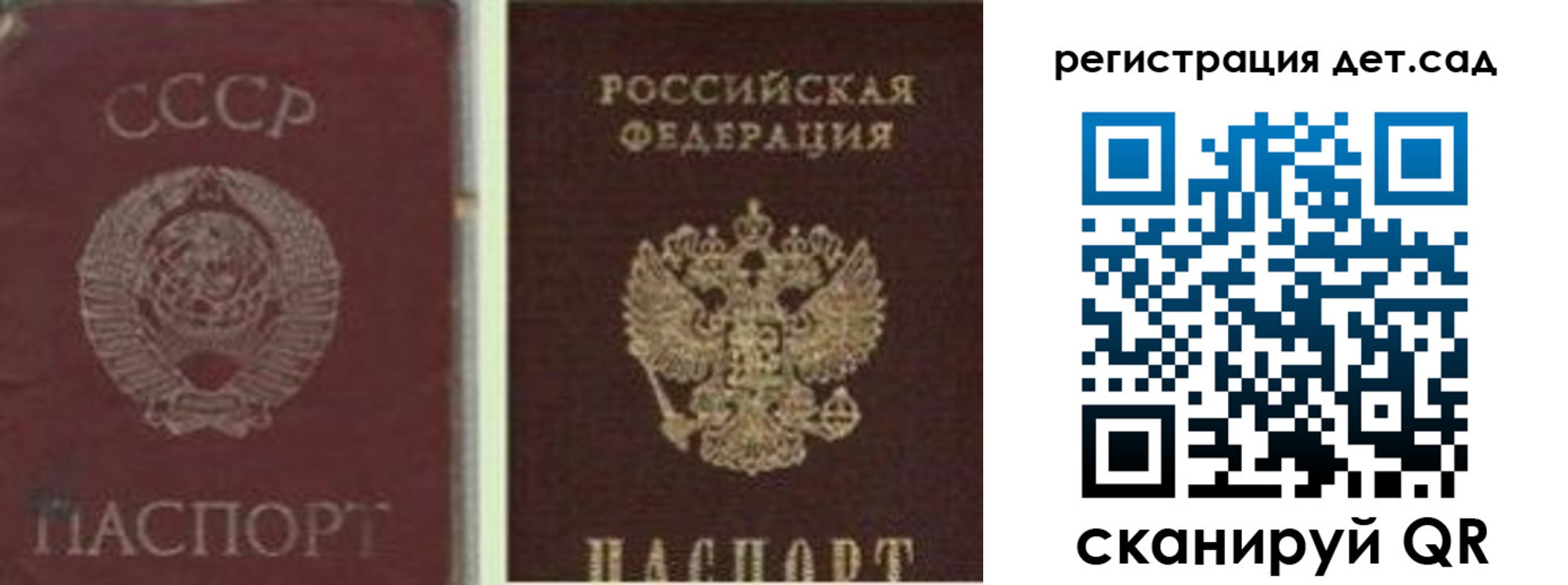 временная регистрация для всех в Буинске