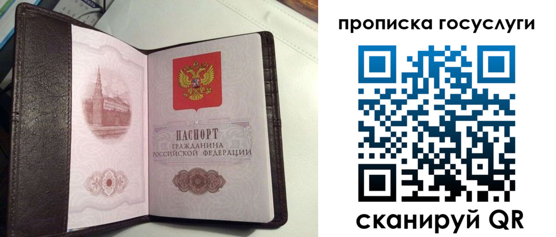 временная прописка в Буинске
