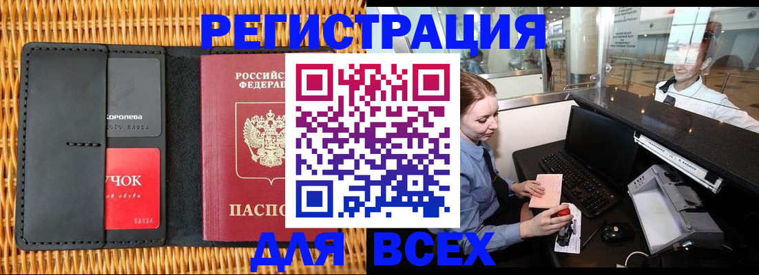 регистрация для дет. сада в Буинске