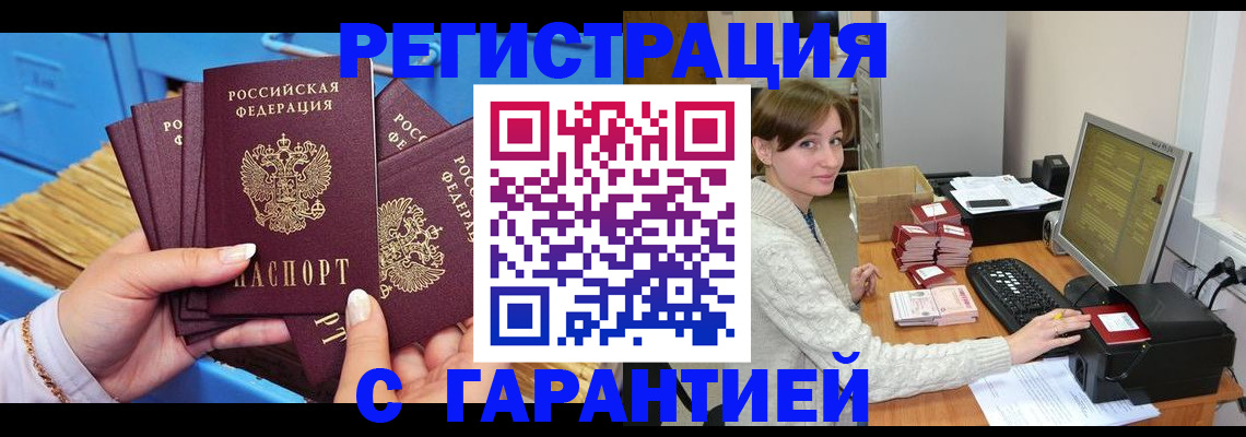 прописка поиск в Буинске