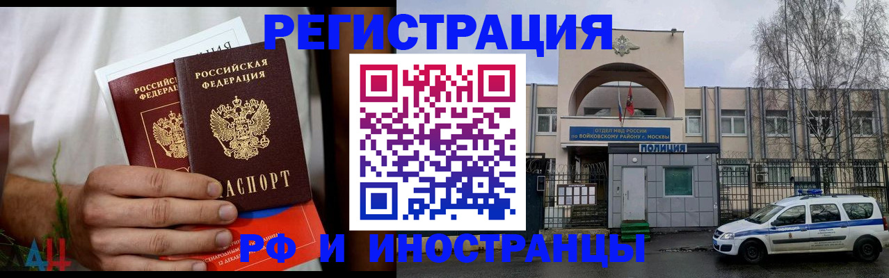 временная регистрация поиск в Буинске