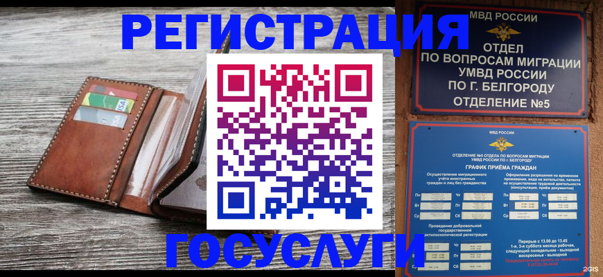 временная регистрация гарантия в Буинске